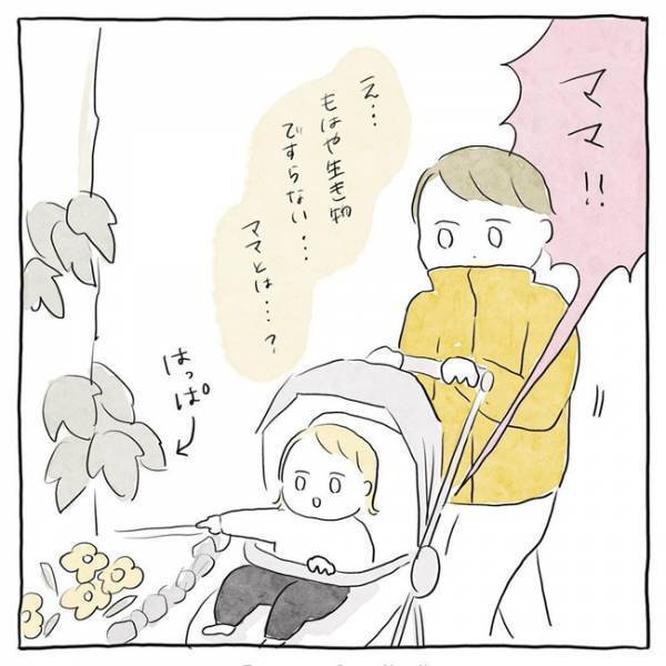 「ダンナ、天才すぎん〜！？」何でもかんでも「ママ」と言う1歳半の娘。夫の神解釈に目からウロコ！