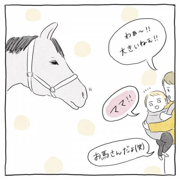 「ダンナ、天才すぎん〜！？」何でもかんでも「ママ」と言う1歳半の娘。夫の神解釈に目からウロコ！