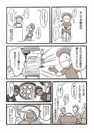 ＜チョコレートのう胞手術＞「ド、ドラマみたい」手術室で目の前に広がっていた光景に驚愕！？