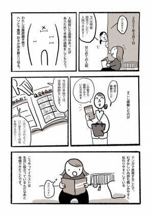 ＜チョコレートのう胞手術＞「ド、ドラマみたい」手術室で目の前に広がっていた光景に驚愕！？