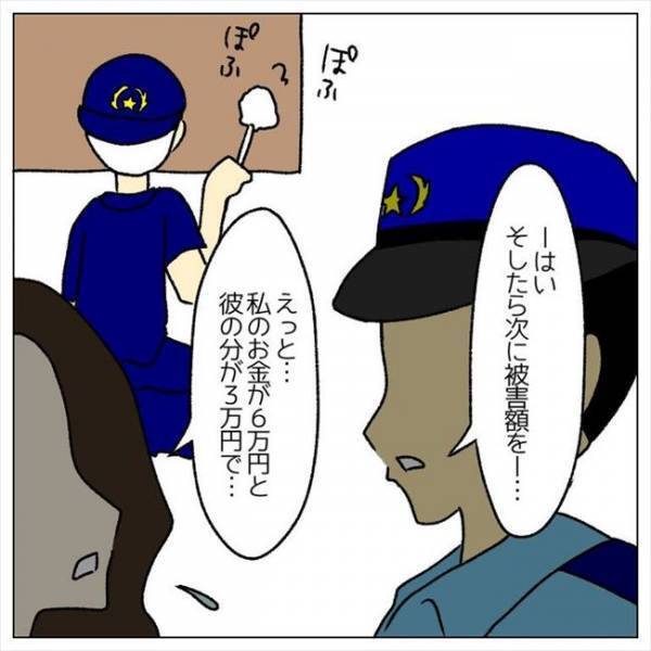 ＜婚約者はヤバイヤツ＞「空き巣の可能性は低いです」警察による現場検証で膨らむ疑惑？！