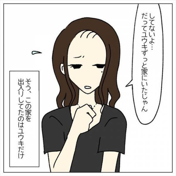 ＜婚約者はヤバイヤツ＞「空き巣の可能性は低いです」警察による現場検証で膨らむ疑惑？！