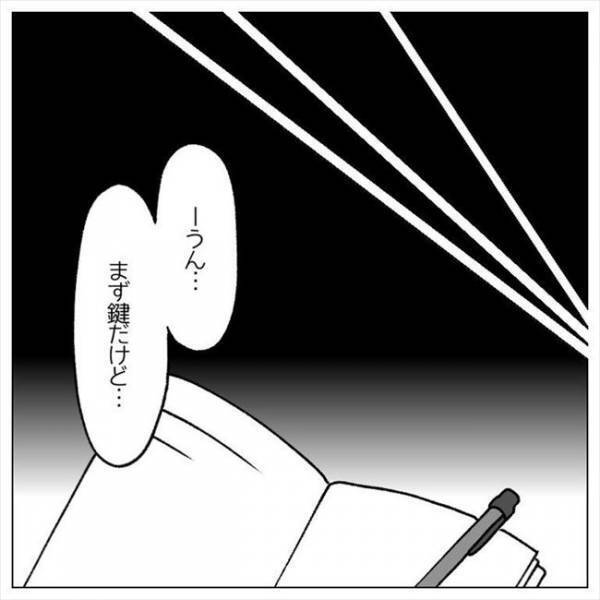 ＜婚約者はヤバイヤツ＞「空き巣の可能性は低いです」警察による現場検証で膨らむ疑惑？！