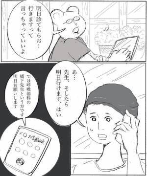 ＜妊娠したら癌になった＞「肺の病変を調べましょう」主治医の電話で幸せな日常は終わりを迎えて