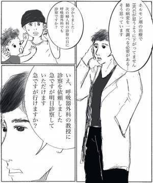 ＜妊娠したら癌になった＞「肺の病変を調べましょう」主治医の電話で幸せな日常は終わりを迎えて