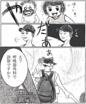 ＜妊娠したら癌になった＞「肺の病変を調べましょう」主治医の電話で幸せな日常は終わりを迎えて