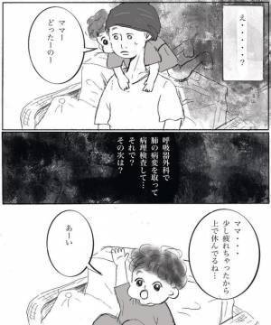 ＜妊娠したら癌になった＞「肺の病変を調べましょう」主治医の電話で幸せな日常は終わりを迎えて