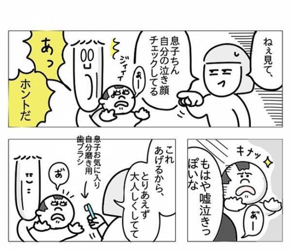 え、泣き止んだ…「もはや嘘泣き？」ってくらいキメ顔じゃん！息子が窓ガラスに映る自分を見つけた瞬間