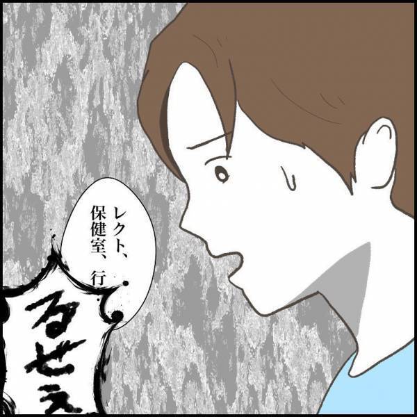 ＜小学生トラブル＞「お前なんか消えろ」負の感情が爆発した少年。心配してくれた友人に殴りかかり！？