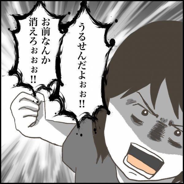 ＜小学生トラブル＞「お前なんか消えろ」負の感情が爆発した少年。心配してくれた友人に殴りかかり！？