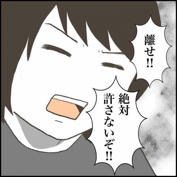 ＜小学生トラブル＞「ふざけんじゃねぇ！」突然殴りかかってきた友だち。小学生同士のトラブルの行方は