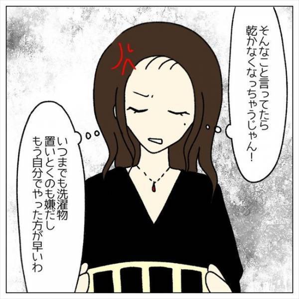 ＜婚約者はヤバイヤツ＞「と…督促状？！」新居で心機一転。すると、とんでもないものが届き？