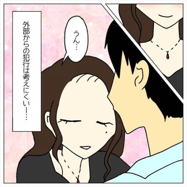 ＜婚約者はヤバイヤツ＞「と…督促状？！」新居で心機一転。すると、とんでもないものが届き？
