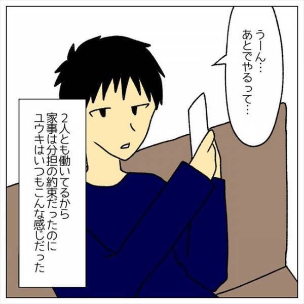 ＜婚約者はヤバイヤツ＞「と…督促状？！」新居で心機一転。すると、とんでもないものが届き？