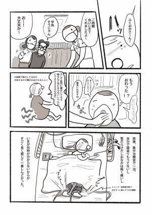 ＜チョコレートのう胞手術＞「傷口より痛いんだけど！」予想外の激痛で集中治療室に入れられて！？