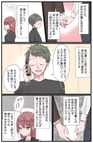 「隠れなきゃ…」彼氏がコンプレックス。未熟な私は優しい彼を傷つけてしまい？！