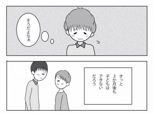 ＜妊活体験記＞「妊活」をやめる？続ける？私が出した結論は…