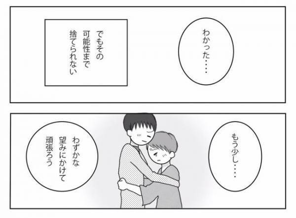 ＜妊活体験記＞「妊活」をやめる？続ける？私が出した結論は…