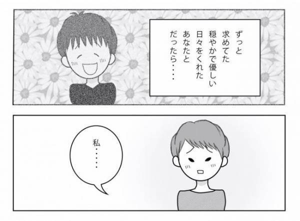 ＜妊活体験記＞「妊活」をやめる？続ける？私が出した結論は…
