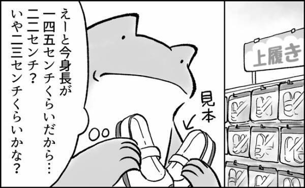 「え、嘘でしょ！？」子どもの靴選びでまさかの事実が判明！母を震えさせた内容とは？