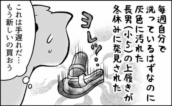 「え、嘘でしょ！？」子どもの靴選びでまさかの事実が判明！母を震えさせた内容とは？