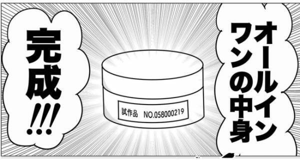 「ぶっちゃけ舐めてた」驚きの、同期たちの率直な感想とは！？＜産後のお仕事＞