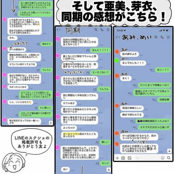 「ぶっちゃけ舐めてた」驚きの、同期たちの率直な感想とは！？＜産後のお仕事＞