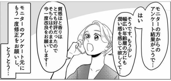 「ぶっちゃけ舐めてた」驚きの、同期たちの率直な感想とは！？＜産後のお仕事＞