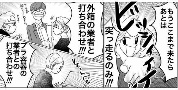 「ぶっちゃけ舐めてた」驚きの、同期たちの率直な感想とは！？＜産後のお仕事＞