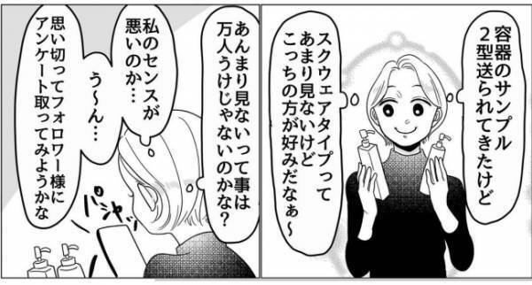 「ぶっちゃけ舐めてた」驚きの、同期たちの率直な感想とは！？＜産後のお仕事＞