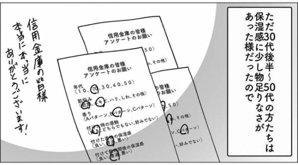 社会復帰どーすんの？20