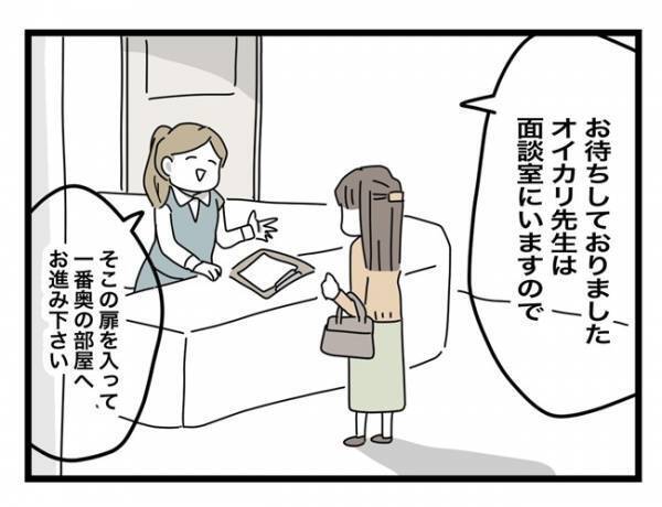 ＜犯人にされた私＞「なんで娘が書いたって分かったんですか？」面談で先生に聞いてみると！？