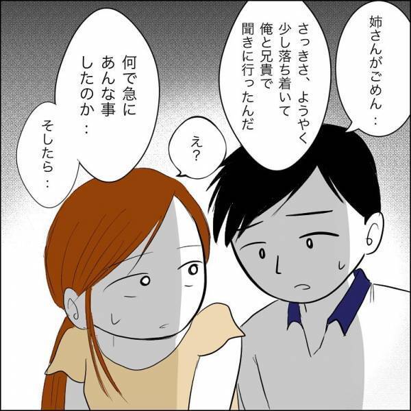 ＜迷惑な義姉親子＞「気に入らない」理不尽な言い分で同居の義姉がブチギレるも、本当の原因はまさかの