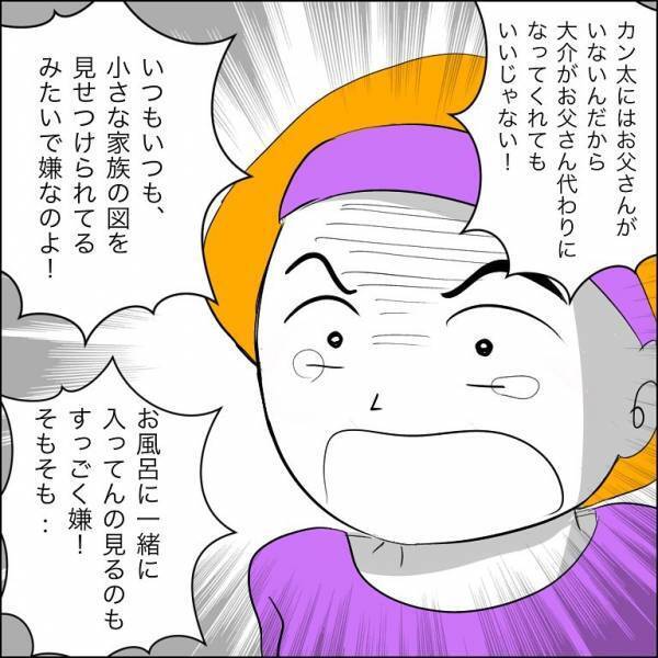 ＜迷惑な義姉親子＞「気に入らない」理不尽な言い分で同居の義姉がブチギレるも、本当の原因はまさかの