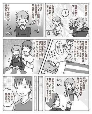 「もう限界だ」夫の言葉に衝撃。私のせいで家庭が崩壊？