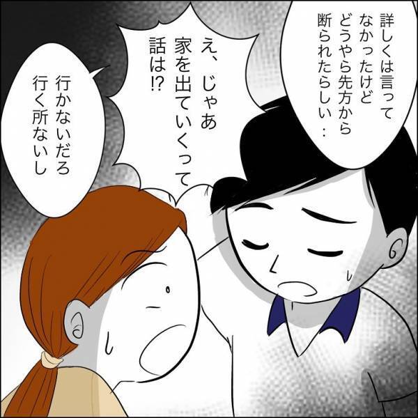 ＜迷惑な義姉親子＞「私の家だから出てって！」突然、同居中のシンママ義姉が権利を主張し衝撃の展開に