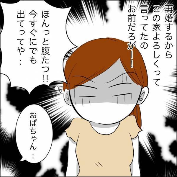 ＜迷惑な義姉親子＞「私の家だから出てって！」突然、同居中のシンママ義姉が権利を主張し衝撃の展開に