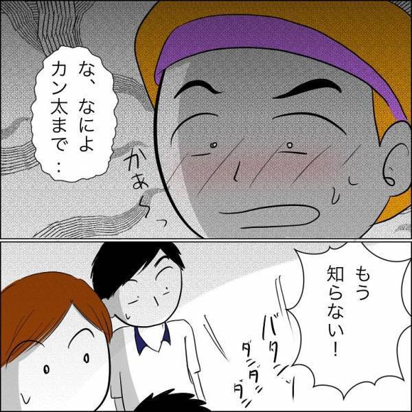 ＜迷惑な義姉親子＞「え！？」同居中のシンママ義姉と言い争に！見ていた子どもが驚愕の言葉を言い放ち