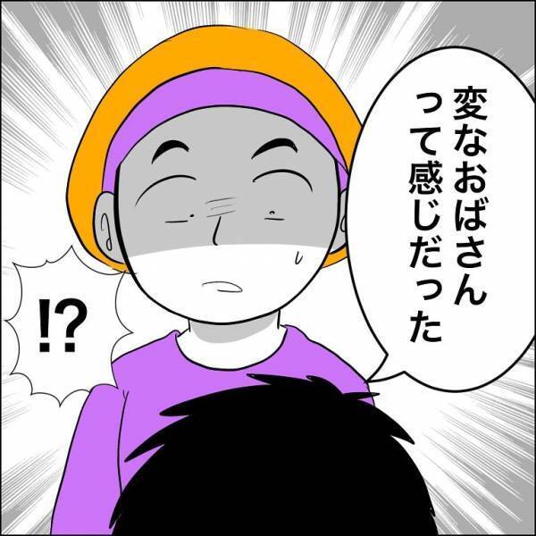＜迷惑な義姉親子＞「え！？」同居中のシンママ義姉と言い争に！見ていた子どもが驚愕の言葉を言い放ち
