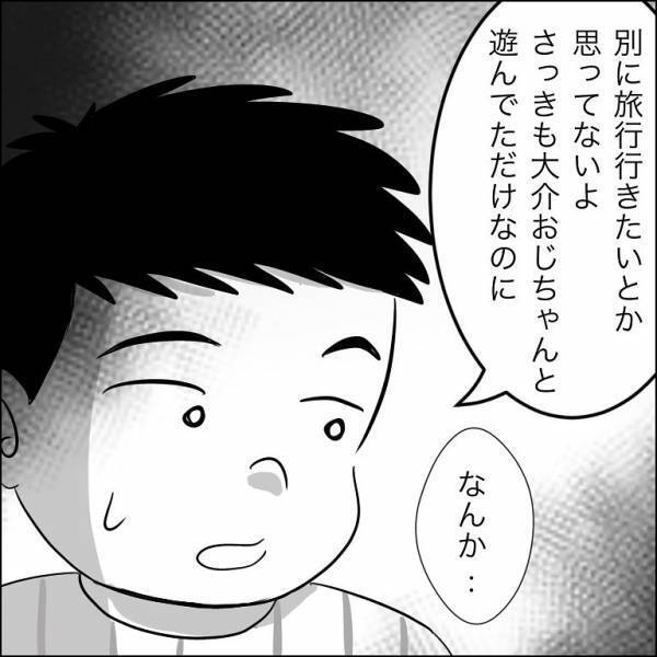 ＜迷惑な義姉親子＞「え！？」同居中のシンママ義姉と言い争に！見ていた子どもが驚愕の言葉を言い放ち