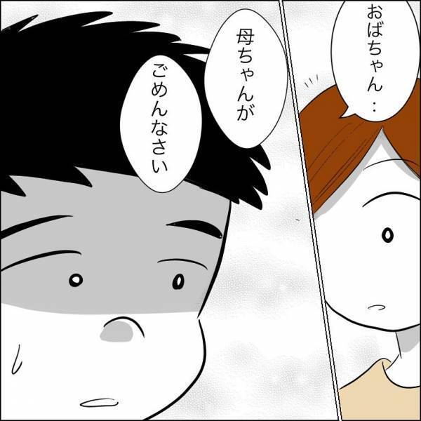 ＜迷惑な義姉親子＞「え！？」同居中のシンママ義姉と言い争に！見ていた子どもが驚愕の言葉を言い放ち