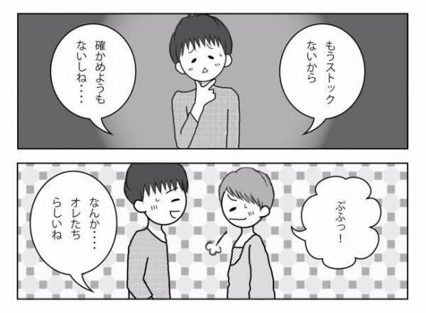 ＜妊活体験記＞「あれ？」最後の排卵チェックで異変が…？