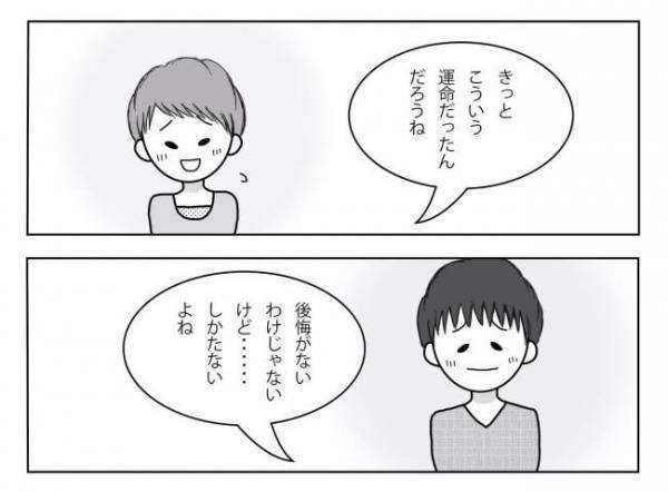 ＜妊活体験記＞「あれ？」最後の排卵チェックで異変が…？