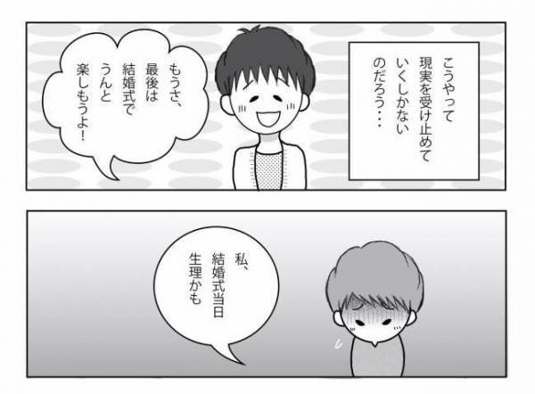 ＜妊活体験記＞「あれ？」最後の排卵チェックで異変が…？