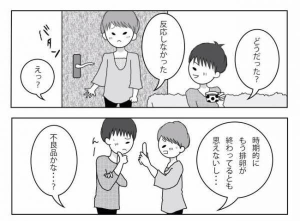 ＜妊活体験記＞「あれ？」最後の排卵チェックで異変が…？