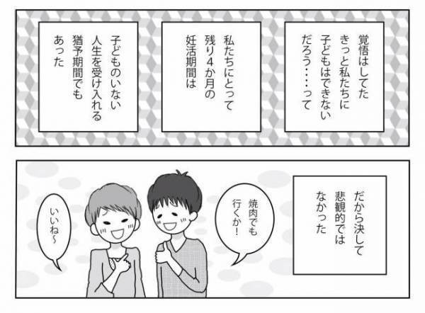 ＜妊活体験記＞「あれ？」最後の排卵チェックで異変が…？