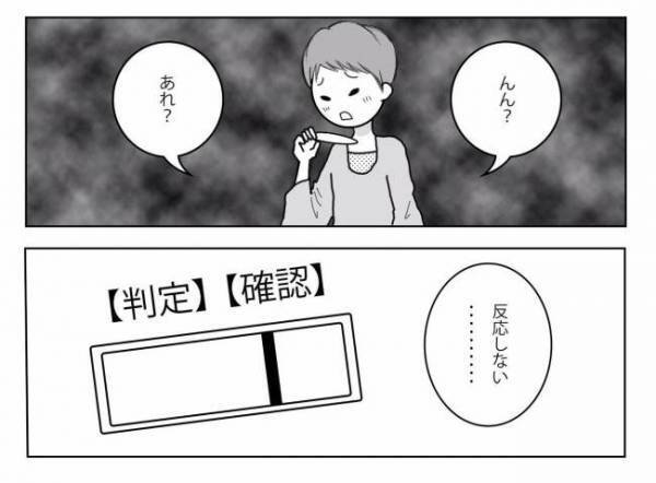 ＜妊活体験記＞「あれ？」最後の排卵チェックで異変が…？