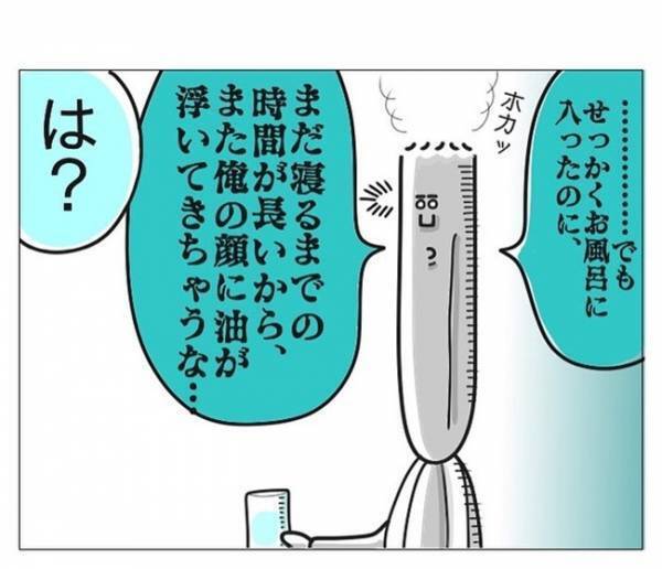 「神聖な領域がけがれる…」いや、大げさでしょ！潔癖症の夫が早い時間にお風呂に入りたくない理由とは