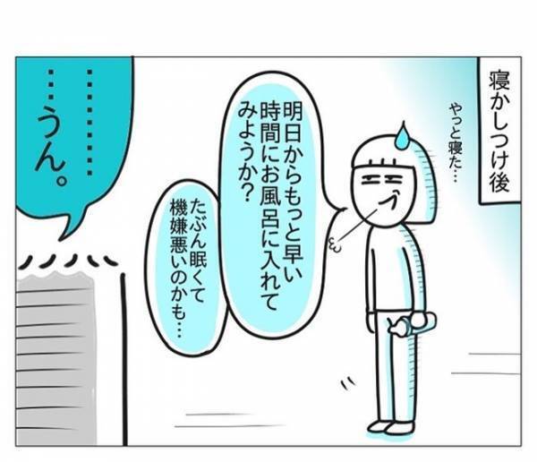 「神聖な領域がけがれる…」いや、大げさでしょ！潔癖症の夫が早い時間にお風呂に入りたくない理由とは