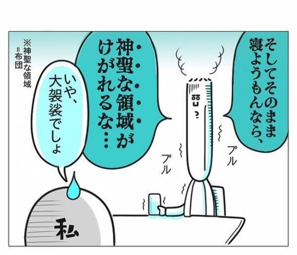 「神聖な領域がけがれる…」いや、大げさでしょ！潔癖症の夫が早い時間にお風呂に入りたくない理由とは